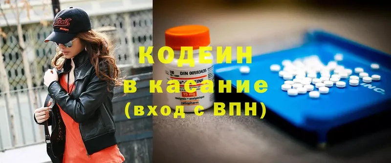 Кодеиновый сироп Lean напиток Lean (лин)  Завитинск 