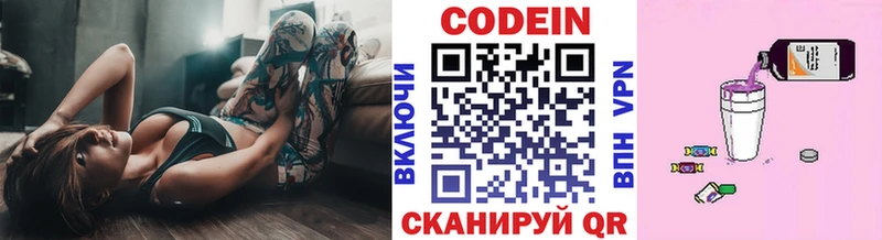 сколько стоит  Завитинск  Кодеин Purple Drank 
