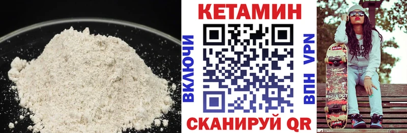 Кетамин ketamine Завитинск
