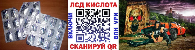 ЛСД экстази кислота  Завитинск 
