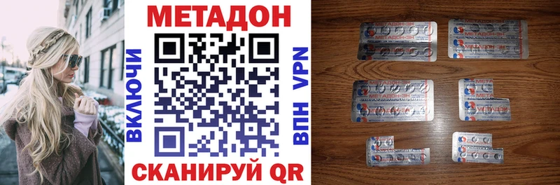 где купить   Завитинск  МЕТАДОН methadone 